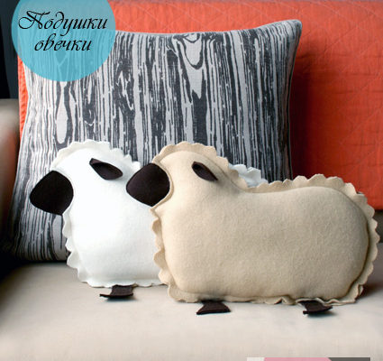 Оригинальная диванная подушка - овечка своими руками